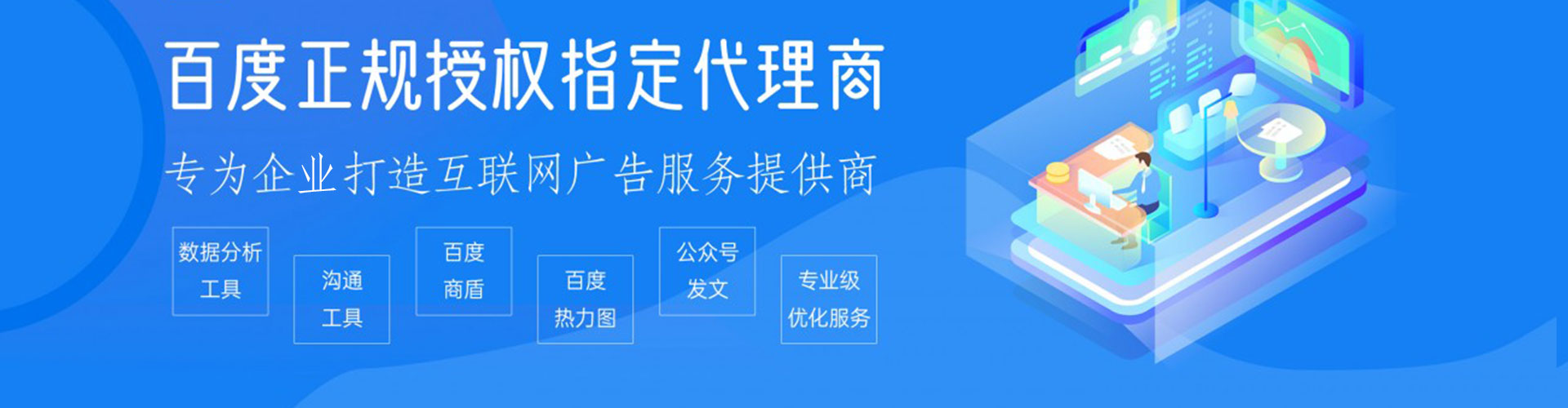 路北sem代理